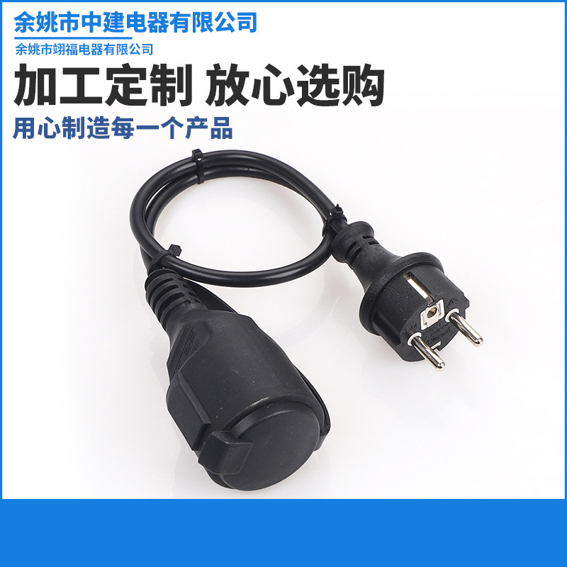 厂家供应欧规德法式欧标IP44防水插头插座 PVC橡胶电源线