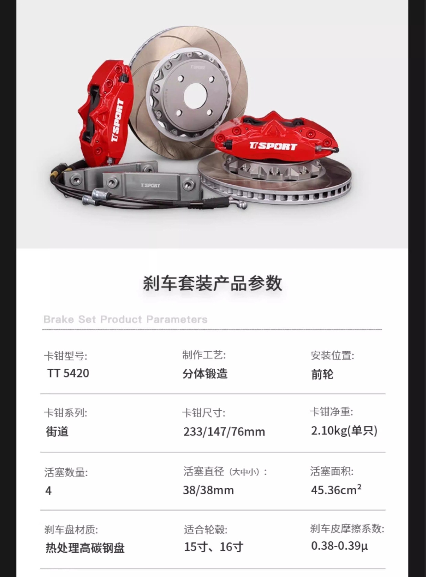 Ttsport Six-Piston Brake Calipers Upgrade for Lynk & Co, Volkswagen, Bmw, Zeekr, Wey, Civic, and Civic Calipers