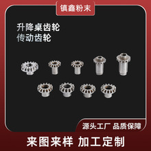 粉末冶金齿轮厂家定制学习桌升降齿轮配件传动件齿轮伞齿轮