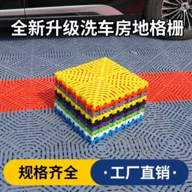网格板;盖板及沟盖;塑料建材