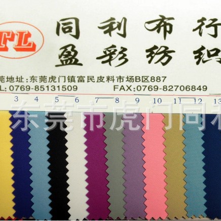 同利布行尼龙手袋箱包面料尼龙230T斜纹发泡230T斜纹尼龙