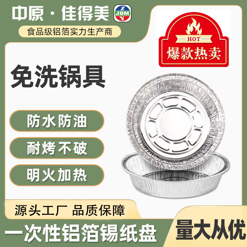 Food Grade Air Fryer Special Tin Foil Bowl Tin Foil Plate Commercial Barbecue Disposable Aluminum Foil Bowl Household Wholesale