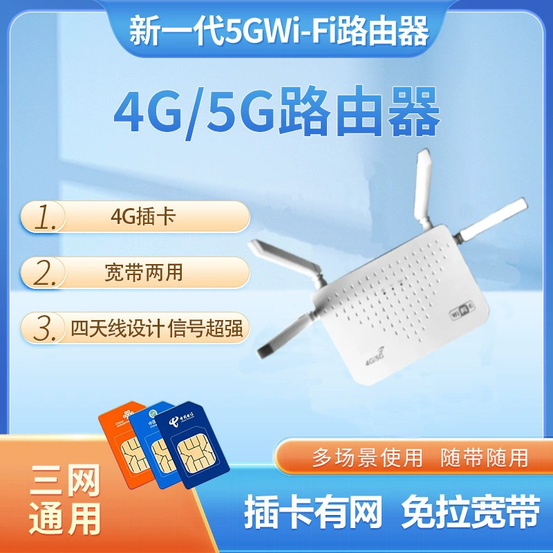 Включите карту 4G беспроводной маршрутизатор мобильный CPE портативный wifi живой офис домашний трафик маршрутизатор