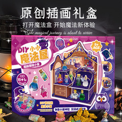 Mr.Toy MINI 手作りマジックショップ魔法瓶子供と女の子用手作り diy マジックハウス作成おもちゃ
