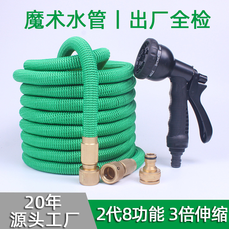 跨境专供2代八功能乳胶3倍伸缩水管通用铜转换接园林花园水管喷头