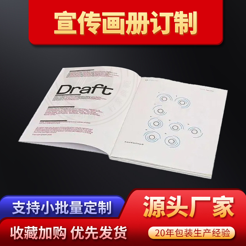 东莞厂家批发 设计铜版纸印刷各类产品宣传画册 公司介绍书