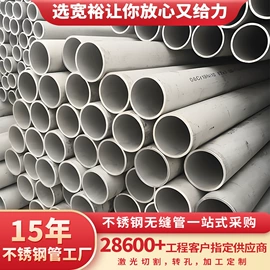 不锈钢圆管;不锈钢无缝管;不锈钢方管