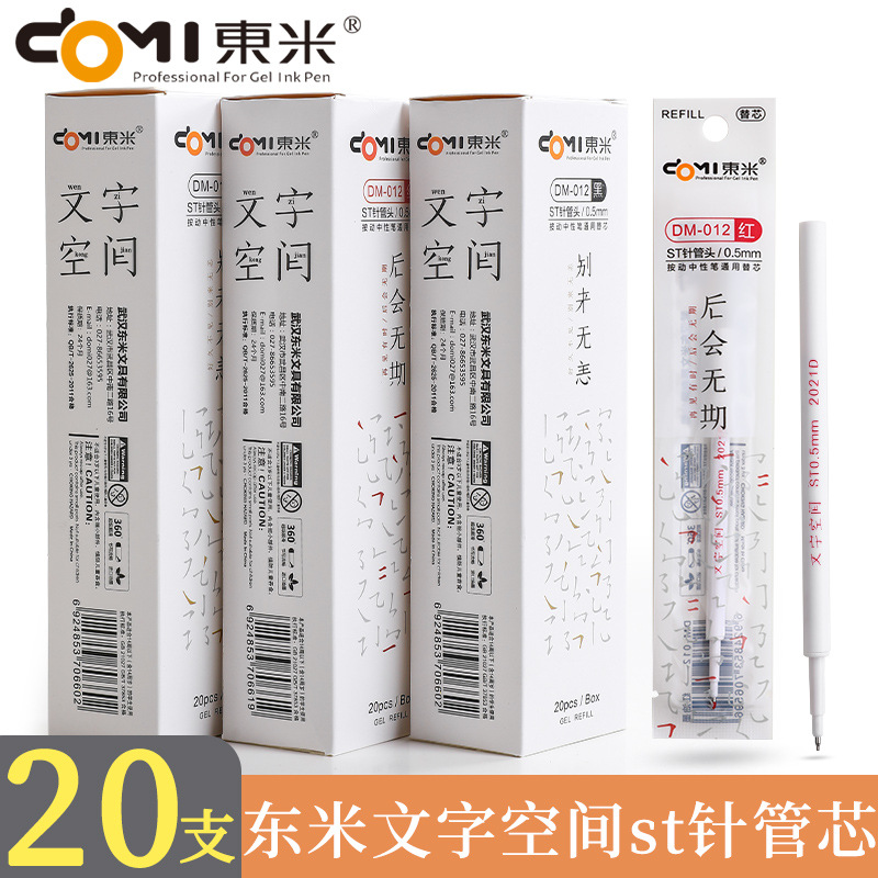 Dongmi DM-012 Text Space Pressable Pen Refill ST Needle Tip 0.5mm Replacement Core Black Red Blue
