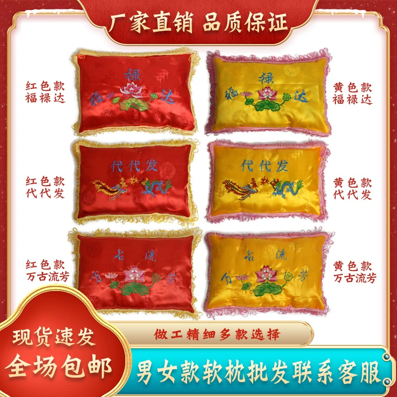 Прямые продажи с фабрики пожилых людей Chongxi Shroud полный набор аксессуаров похоронные принадлежности подголовник Мужская и женская спасательная Подушка Плащаница вышитая подушка