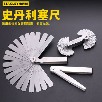 史丹利13片20片公制塞尺52件螺纹规 36-161-23 36-162-23测量工具
