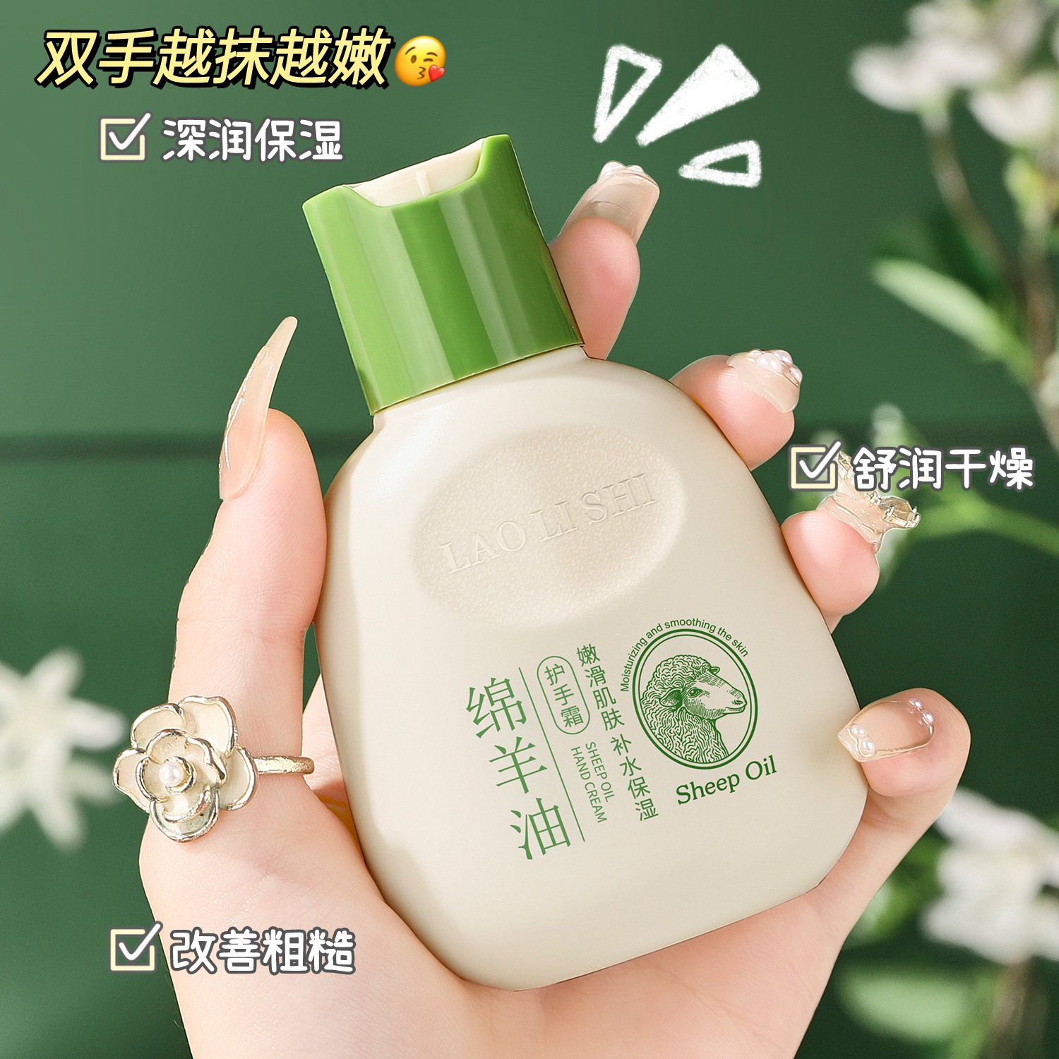 Laurysie aceite de oveja crema de manos hidratante hidratante mejora el agrietamiento seco áspero vaselina suave fabricante