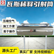 可定制瓦斯稀释引射筒 压风引风机 压缩空气 矿用气压引风器