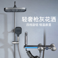 智能数显枪灰色淋浴花洒套装钢琴恒温数显家用卫生间全铜增压花洒