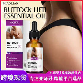 MOIKA全英文臀部护理精油亚马逊身材管理丰臀外贸臀部塑形