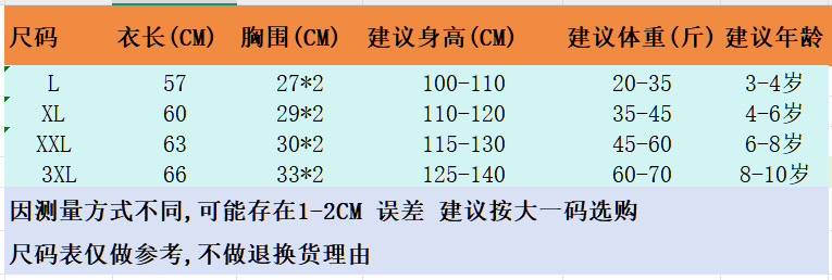 男女童卡通连体