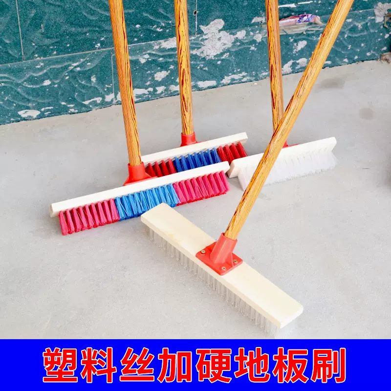 清洁刷地板刷地面清扫工具扫灰除尘家用地面刷子工厂车间卫生工具