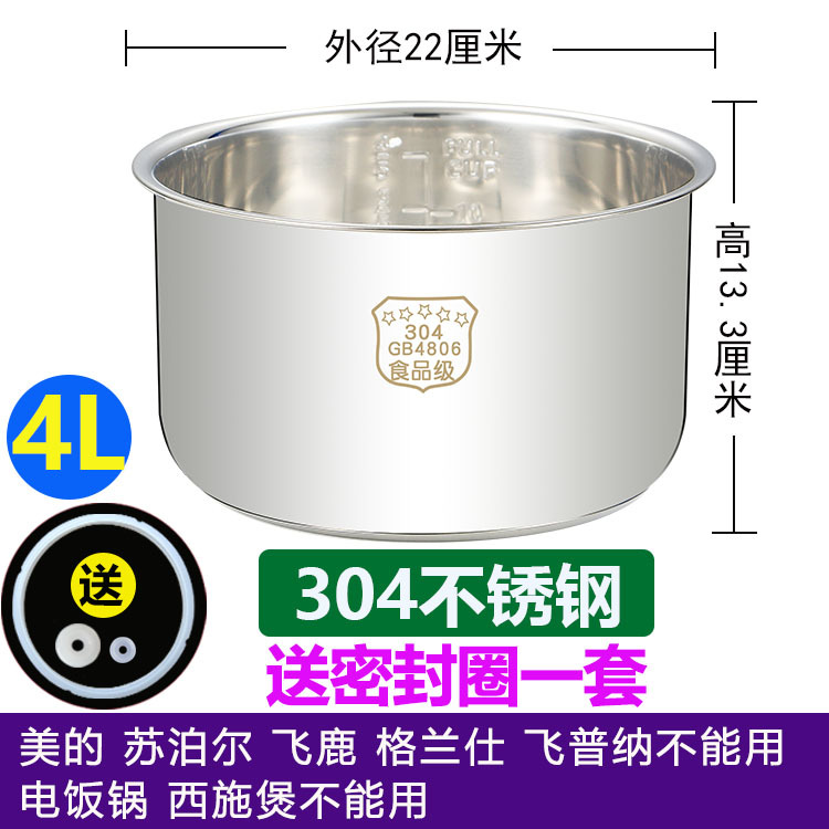 4리터의 두꺼운 304 스테인레스 스틸 라이너 + 무료 밀봉 링 세트의 무게는 약 570g입니다.