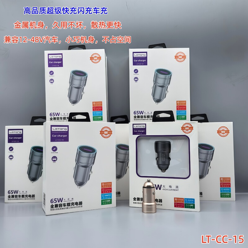 Car Charger 65W Super Fast Charging Car Mobile Phone Charger Aluminum Alloy Car Charger Manufacturer Wholesale Car Charger 65W Super Fast Charging Car Mobile Phone Charger Aluminum Alloy Car Charger Manufacturer Wholesale