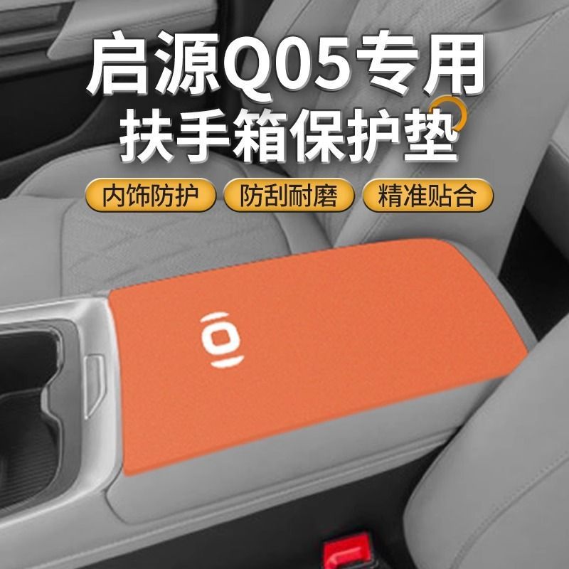 Changan Qiyuan Q07 və Q05 üçün mərkəzi dirsək qutusu örtüyü
