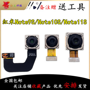 For red rice Note9S Note10S Note11S front rear camera mobile phone rear camera