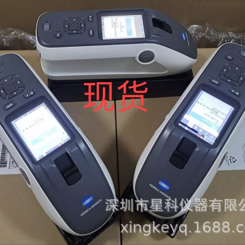 柯尼卡-美能达CM-23d分光测色计测色仪cm-23d色差仪
