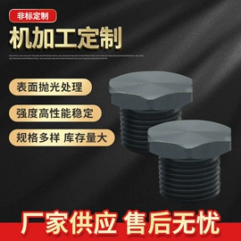 其他机械加工;CNC加工;螺栓