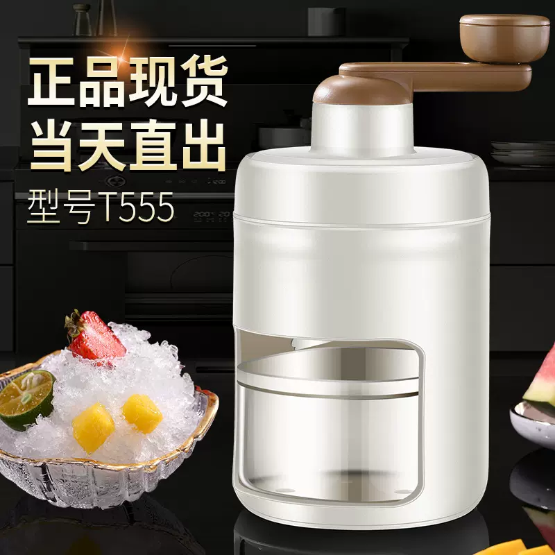 手摇刨冰机套装家用制冰沙雹冰破冰神器绵绵冰摆摊小型手动碎冰机