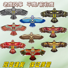 新型タカ凧卸売り露店1.2メートルタカ凧1.6メートルタカ凧は鳥を怖がらせる凧を駆除する