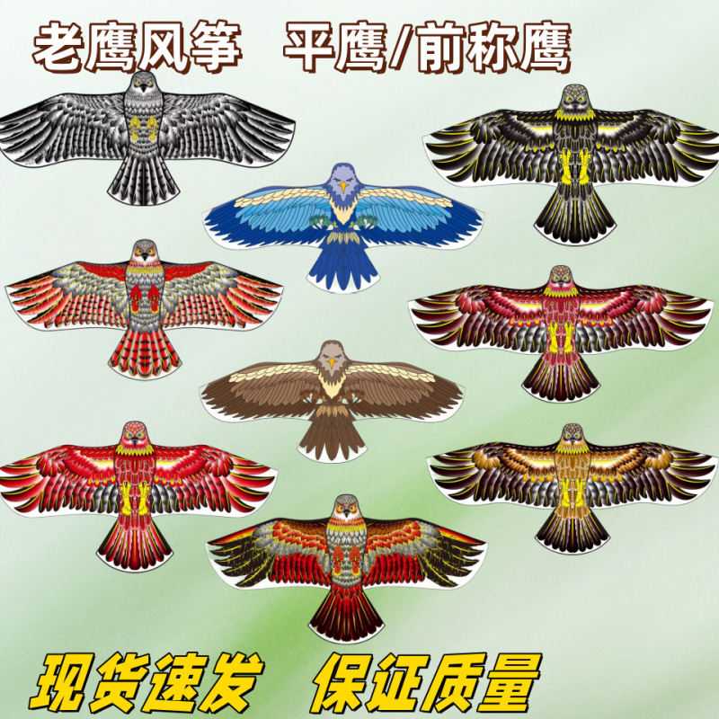 新型タカ凧卸売り露店1.2メートルタカ凧1.6メートルタカ凧は鳥を怖がらせる凧を駆除する|undefined