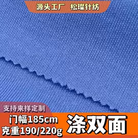 面料加工定制;网眼布;汗布