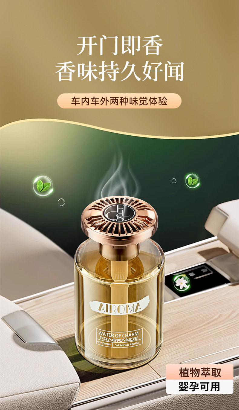 Hilton Hotel Car Fragrance 2025 New High-End Perfume Light Luxury Scent for Women in Car Long-Lasting
