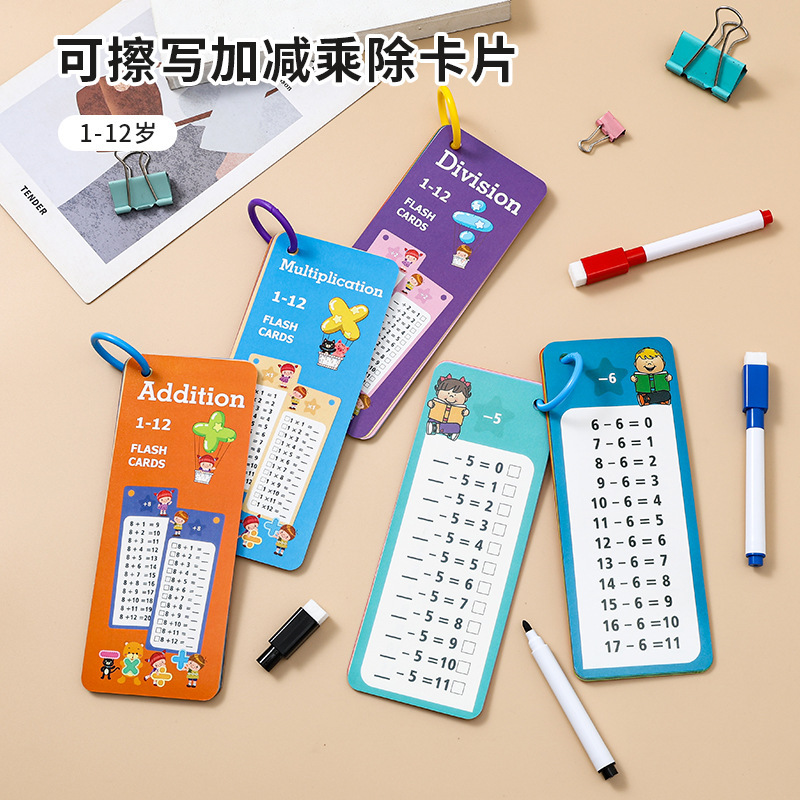 早期教育啓発用の足し算、引き算、掛け算、割り算カード 15 枚|undefined