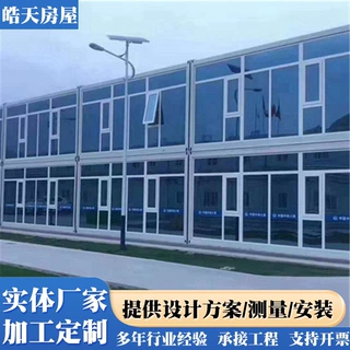 住宅集装箱房供应工地用房临时建筑用房装配式打包箱移动办公室
