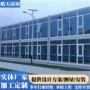 建筑装配式工地办公室打包箱