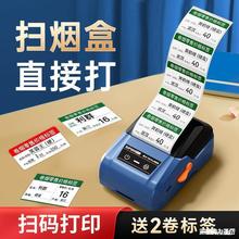 方T50Pro烟价格标签打印机小型卷烟零售标签纸打码机烟草超市价