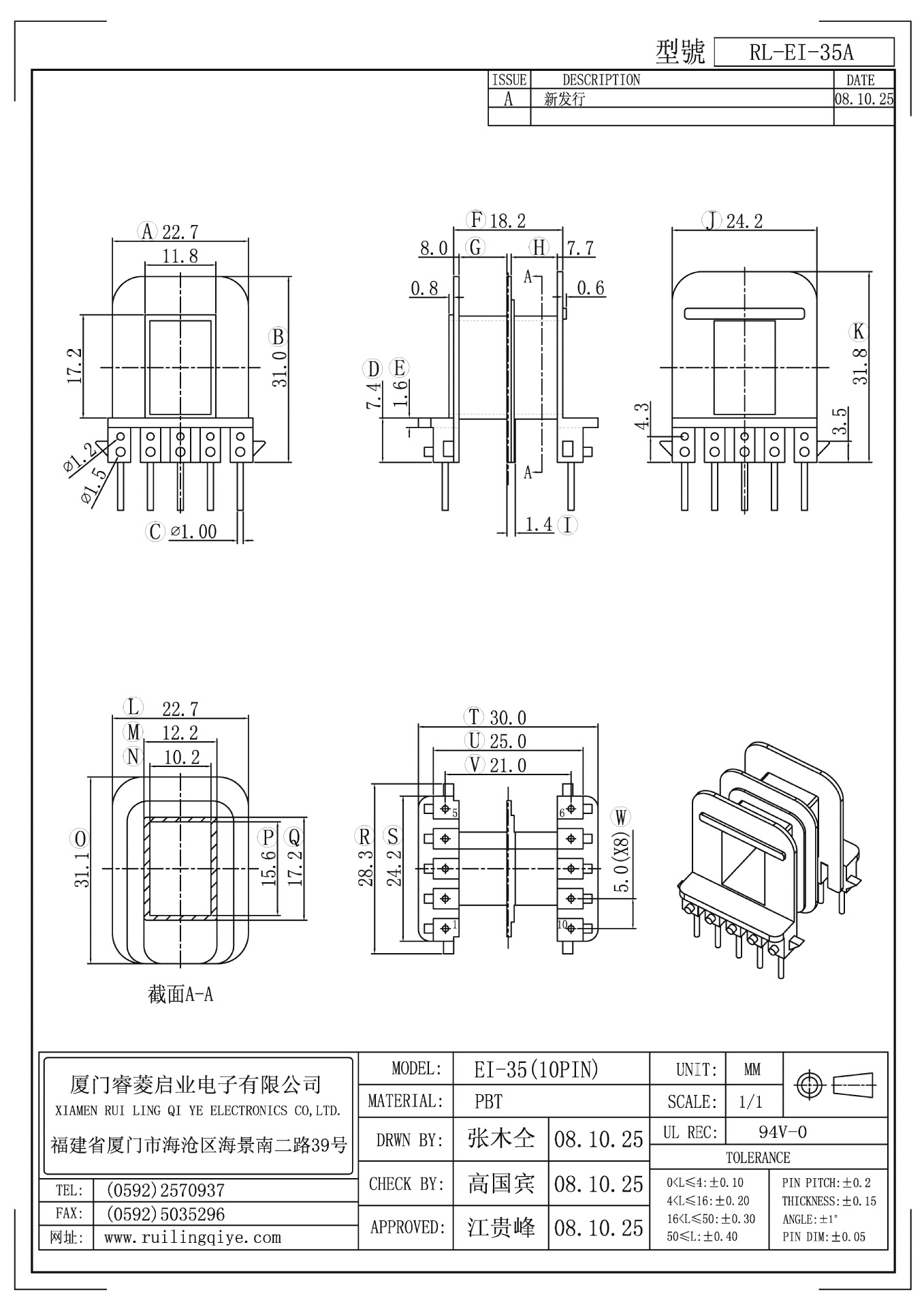 EE35/EI35配外壳 2槽 卧式 5+5 针距5.0 排距21.0 高32.5骨架厂家