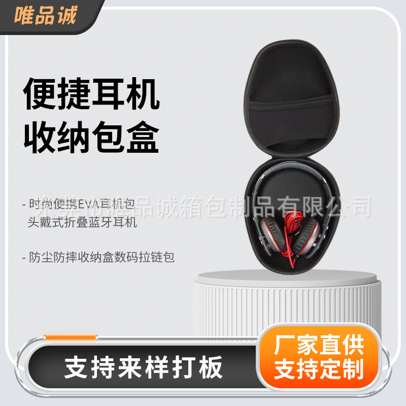 Manufacturer Wholesale Eva Headphone Storage Bag Portable Waterproof Sony Headphone Bag Storage Anti-Fall
