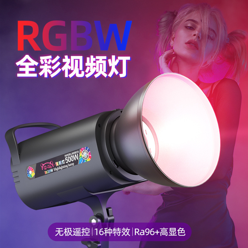 Rgbw撮影灯生中継灯全色域カラー集光人像専門スタジオダンス才能雰囲気ビデオ灯|undefined
