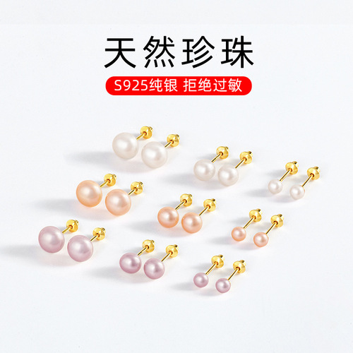Under the Banyan Tree S925 Silver Japanese Natural Pearl Earrings Women's Screw Twist Earplugs Versatile Personalized Earrings New Trendy