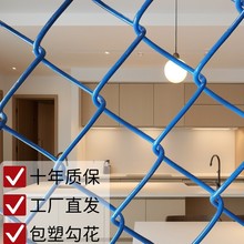 包胶热镀锌勾花网球场运动体育铁丝围栏网防护防裂皮包编织菱形网