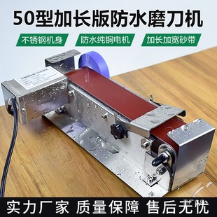 2024 new mobile water-cooled electric knife grinder full-automatic commercial water-abrasive belt grinder special eight poles for knife sharpening