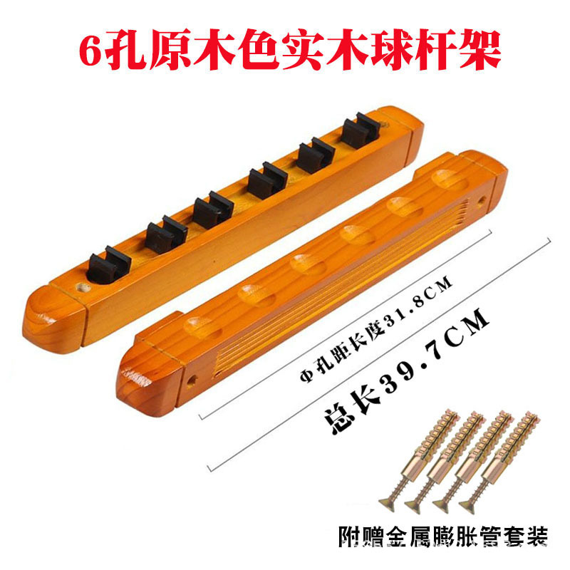Log wood color 6-hole solid wood pole frame