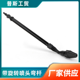 Cross-Border Portable Car Washing Machine Water Gun Extension Rod Rotating Nozzle Cleaning Tool Nozzle Dead Corner Cleaning Morgana