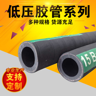 Supply of Rubber Hose, Rubber Hose, Curtain Line, Sandblasting Hose, Low Pressure Cloth Hose