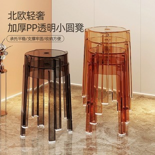 Nordic Transparent Plastic Stool Acrylic Thickened Household Windmill Stool Living Room Simple Dining Table Stackable High Bench
