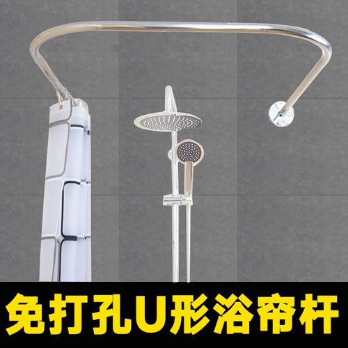 BG54 wholesale bathroom shower curtain rod U-shaped punch-free telescopic rod clothes drying rod bathroom stainless steel curved shower curtain