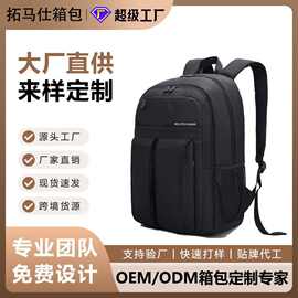 新款防水双肩包男商务休闲笔记本电脑包户外大容量双肩背包