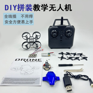 Science and Education DIY Assembled Drone Mini Quadcopter Complete Set of Teaching Assembly Model Aircraft Materials Remote Control Aircraft