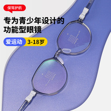 新款青少年防控近视眼镜框安全舒适无螺丝男女儿童眼镜批发T050ET