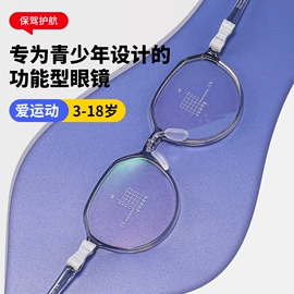 框架眼镜;儿童框架镜;太阳镜